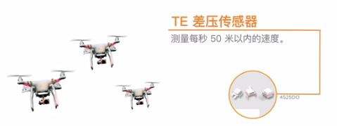 1692948617546031.png 无人机差压传感器MS4525DO.png